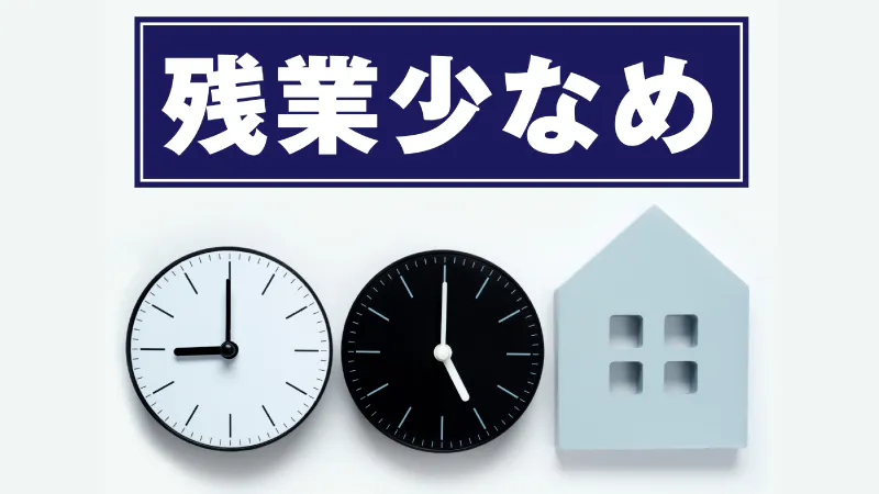 お仕事内容