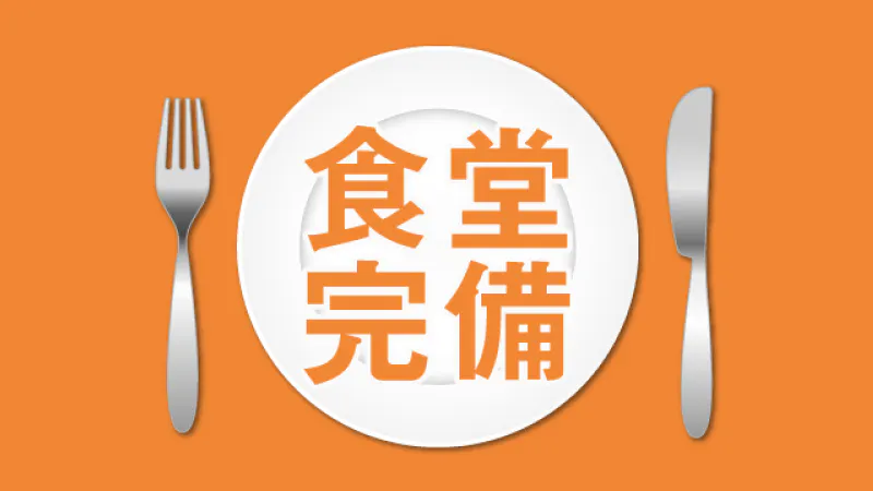★難しい作業はありません