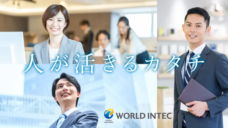 お仕事内容