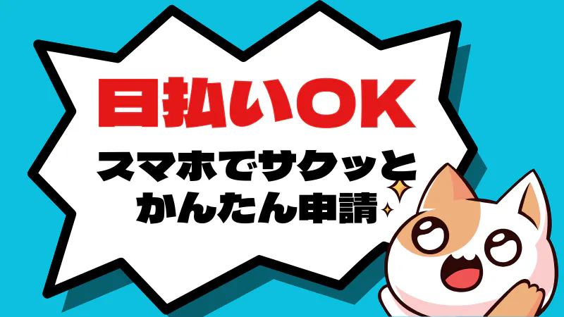 お仕事内容