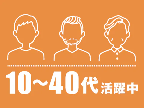 お仕事の詳細