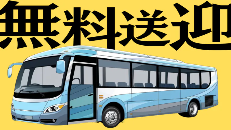 お仕事内容