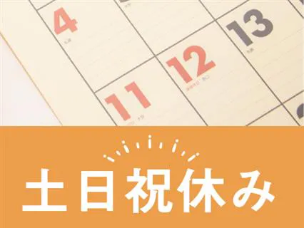 お仕事内容