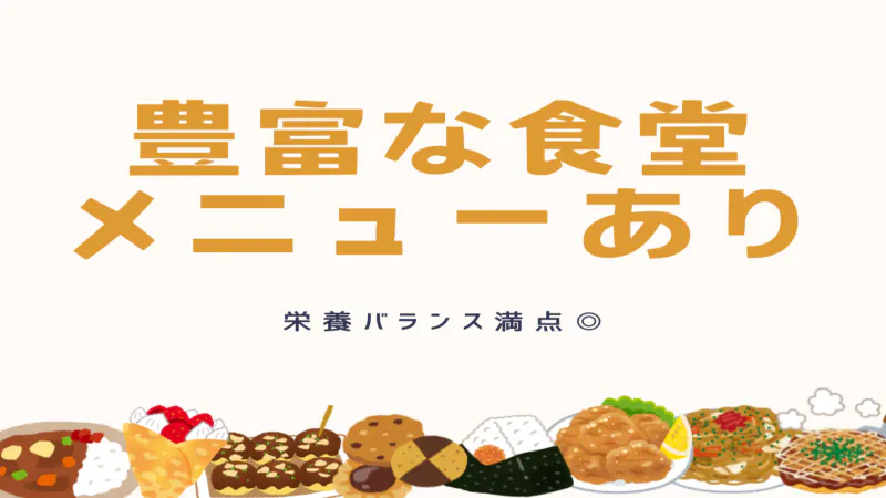 お仕事内容