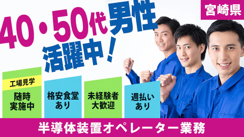 お仕事内容