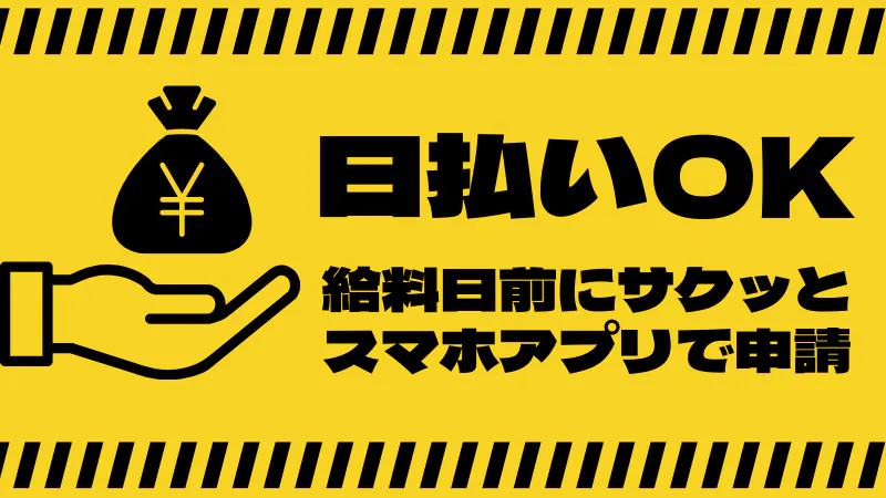 安定の大手企業で働く