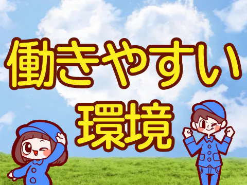 お仕事内容