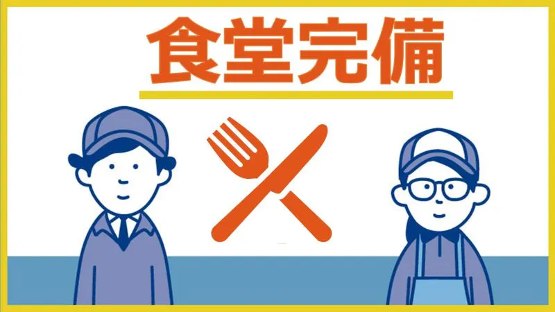 お仕事内容