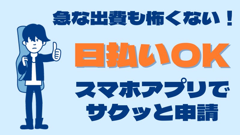 お仕事の詳細