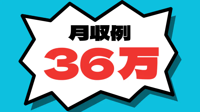 お仕事の詳細