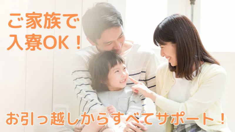 お仕事の詳細