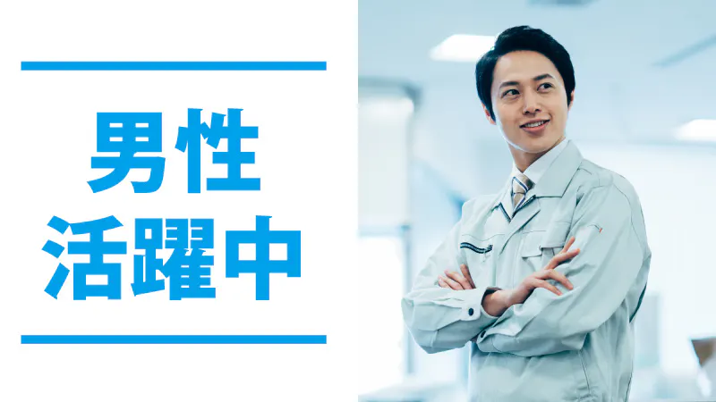 お仕事内容