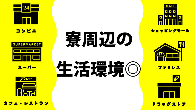 お仕事内容