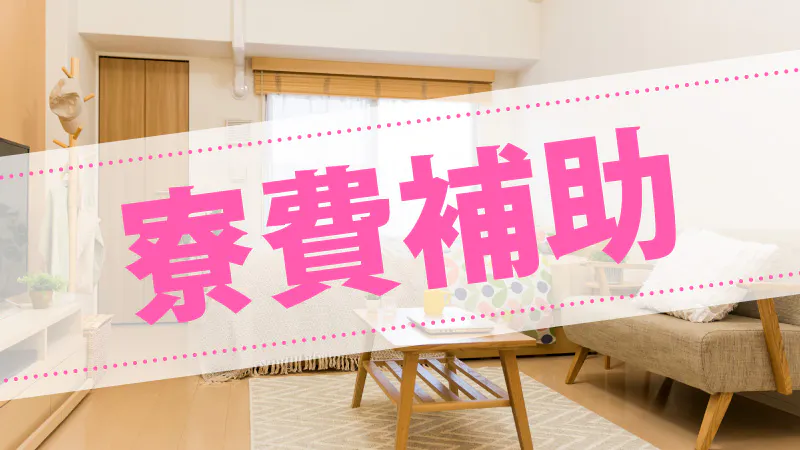 高収入！半導体チップの検査スタッフ！