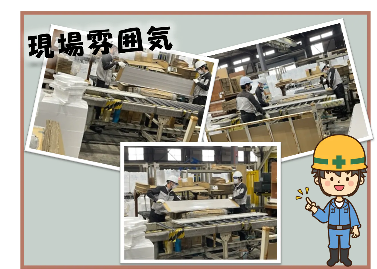 お仕事の詳細
