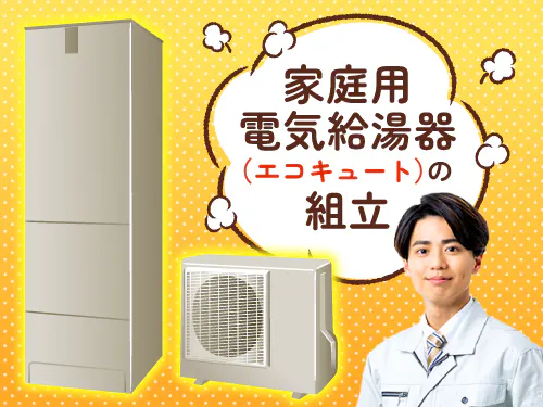 仕事概要・詳細