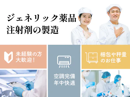 仕事概要・詳細