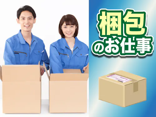 仕事概要・詳細