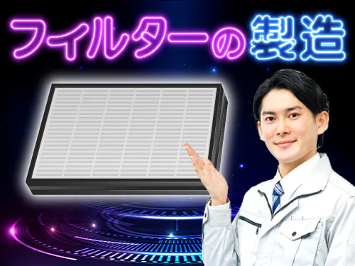 仕事概要・詳細