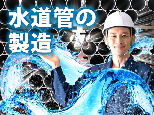 仕事概要・詳細