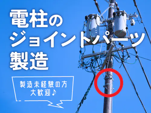 仕事概要・詳細