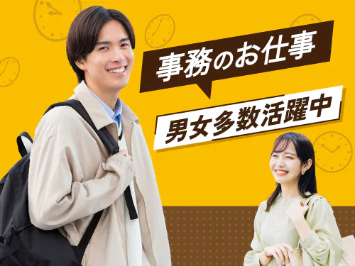仕事概要・詳細