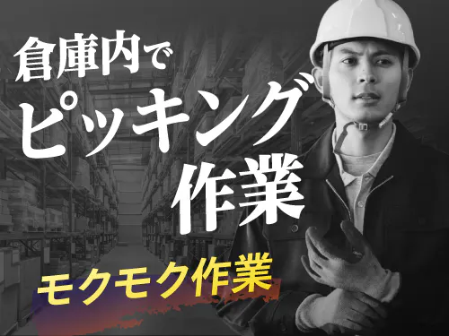 仕事概要・詳細