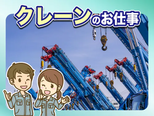 仕事概要・詳細