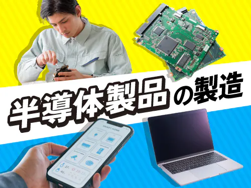 仕事概要・詳細