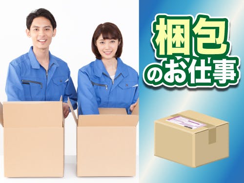 仕事概要・詳細