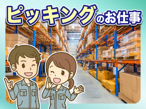 仕事概要・詳細