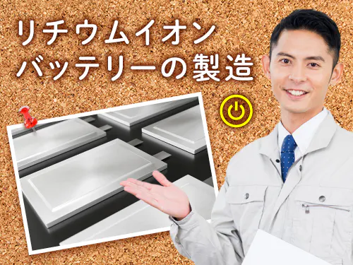 仕事概要・詳細
