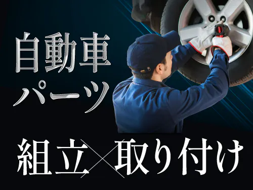 仕事概要・詳細