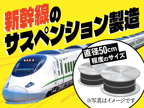 仕事概要・詳細