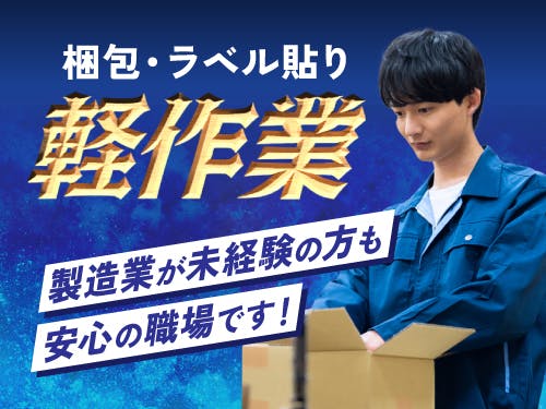 仕事概要・詳細