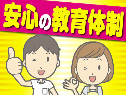 お仕事内容