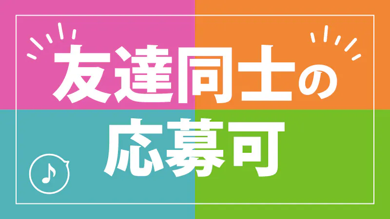 お仕事内容