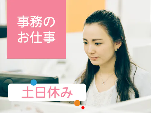 仕事概要・詳細