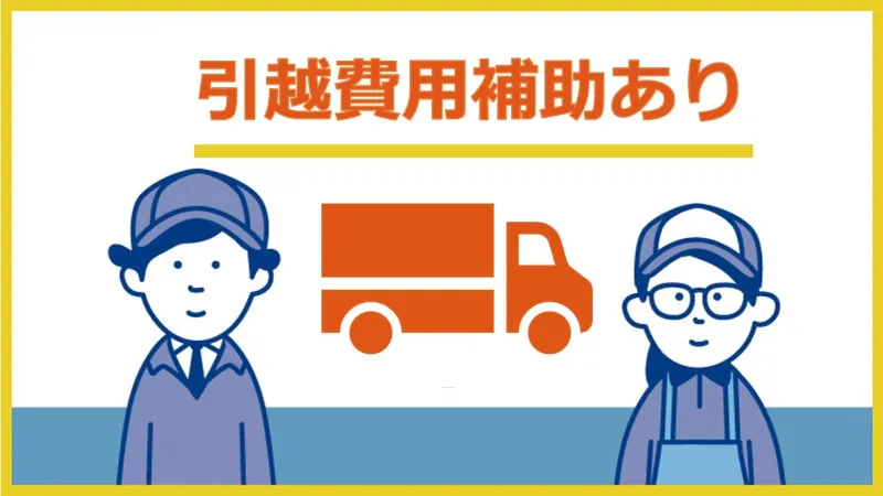 お仕事内容