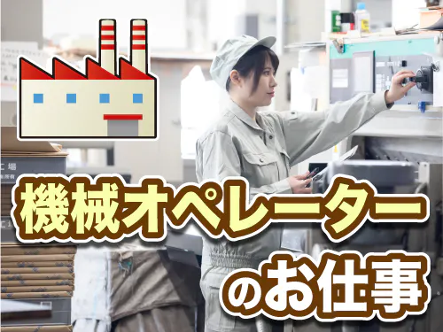 仕事概要・詳細