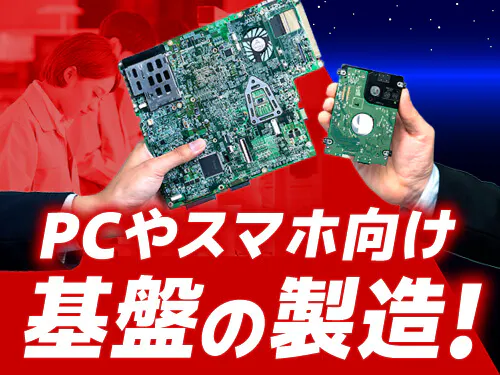 仕事概要・詳細