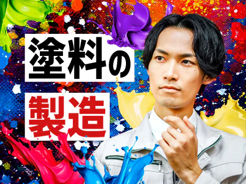 仕事概要・詳細