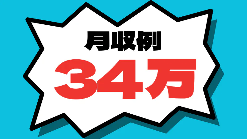 安定の大手企業で働く
