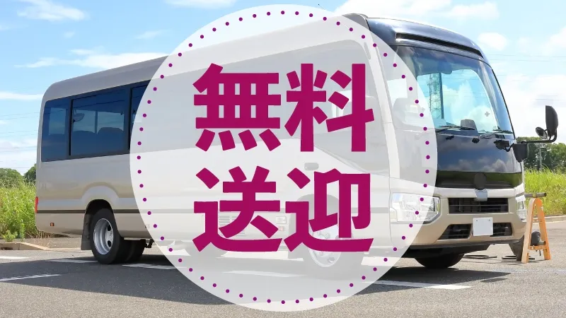 お仕事内容