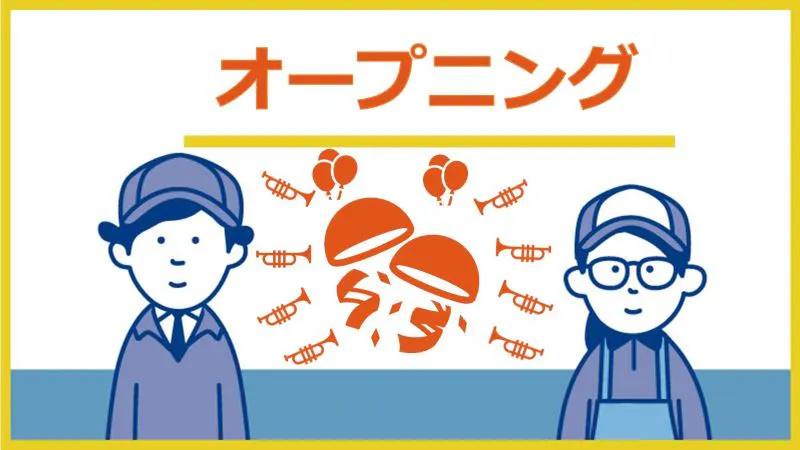 お仕事内容