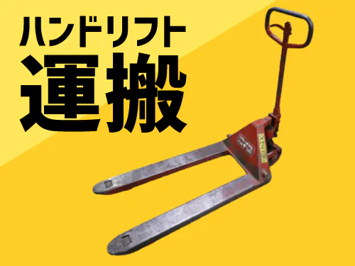 仕事概要・詳細