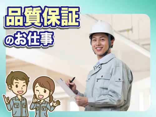 仕事概要・詳細