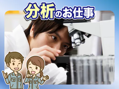 仕事概要・詳細