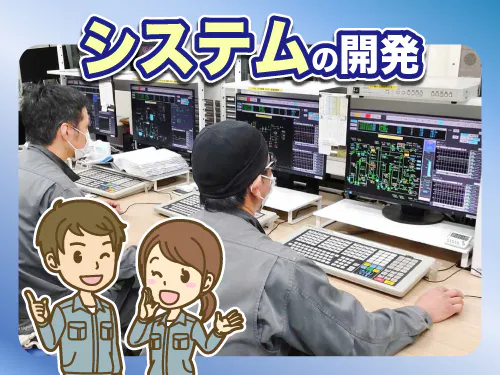 仕事概要・詳細