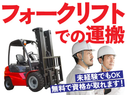 仕事概要・詳細
